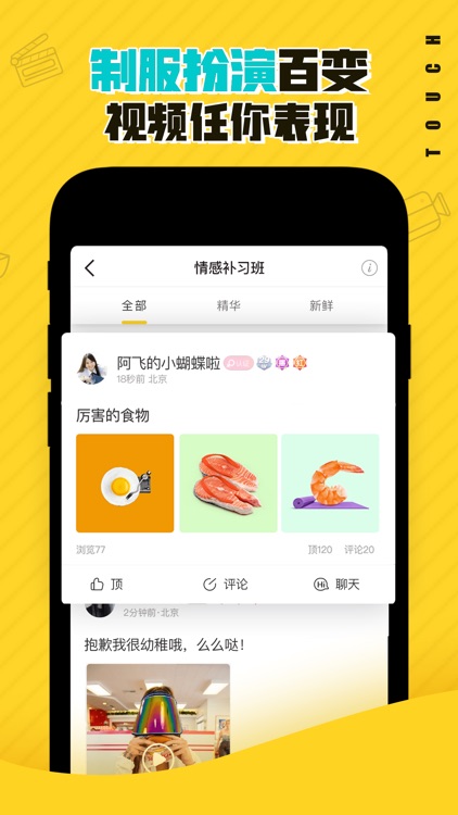 他趣(情趣版) screenshot-4