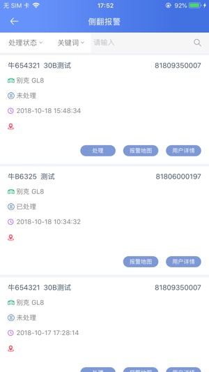 RCC车管家(圖3)-速報App