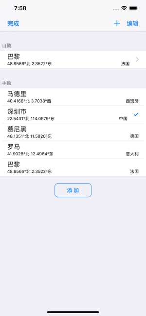 月相盈虧與月球相位預測(圖3)-速報App