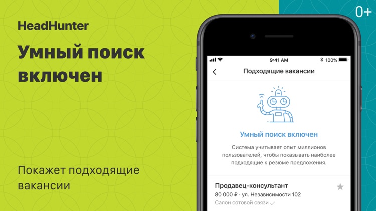 Поиск вакансий на HeadHunter screenshot-3