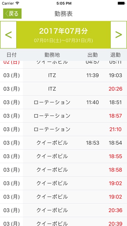 かえる勤怠byGPS screenshot-4