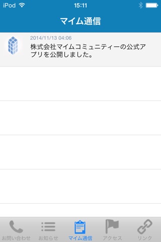 マイム通信 screenshot 3