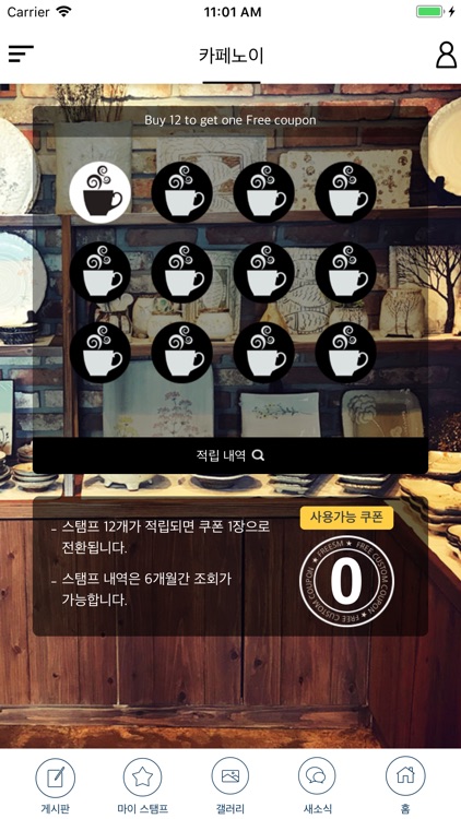 카페노이 screenshot-3