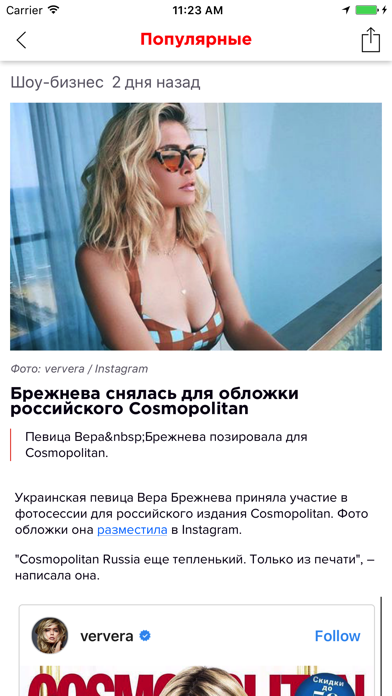 ГОРДОН: Новости screenshot 3