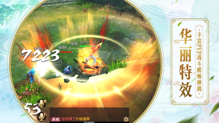 绝世神剑OL-玄幻修真手游!