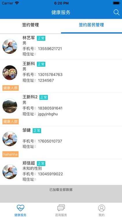 长庚健康医生版 screenshot-4