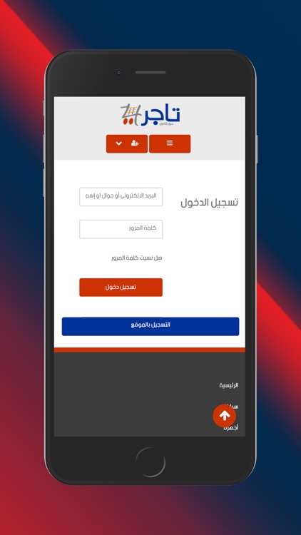 تاجر 4 screenshot-3