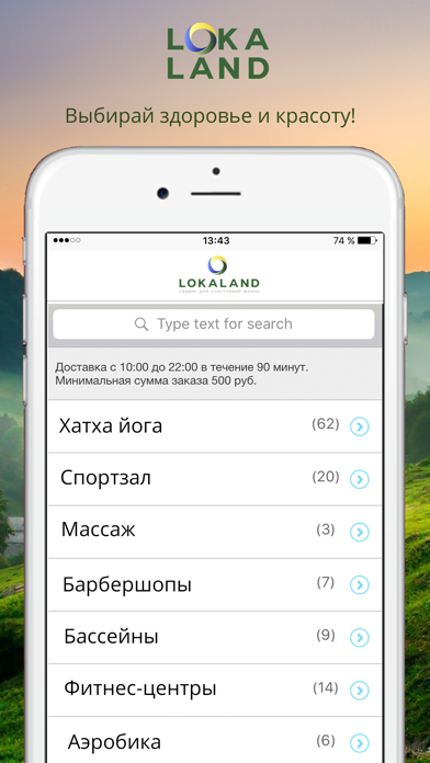Lokaland - сервис для жизни screenshot 2