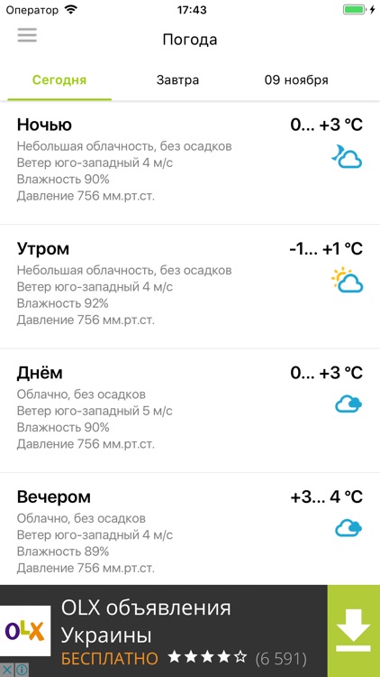 Люберцы City Guide screenshot-3