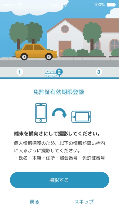 くるまぷりのスクリーンショット4 くるまぷりのスクリーンショット4
