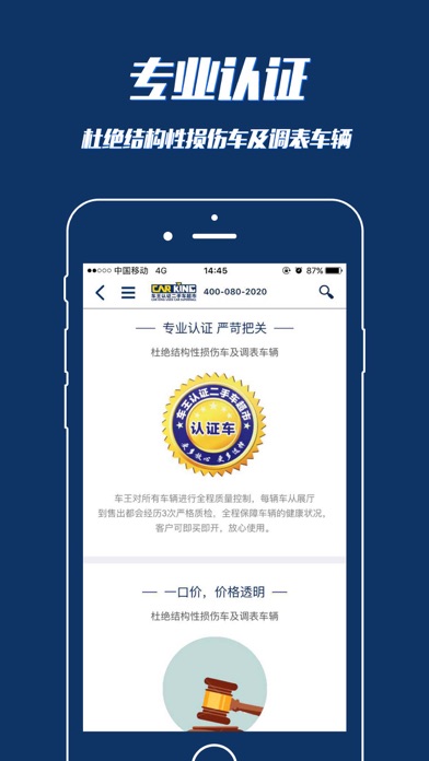 车王二手车-专业的买车卖车交易平台 screenshot 3