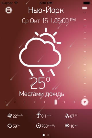 Weather Book 15 days forecast screenshot 2