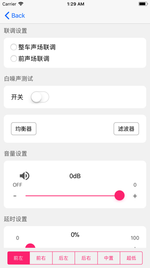 HI-TELA DSP(圖3)-速報App