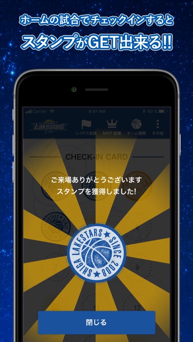 滋賀レイクスターズ 公式アプリ screenshot1