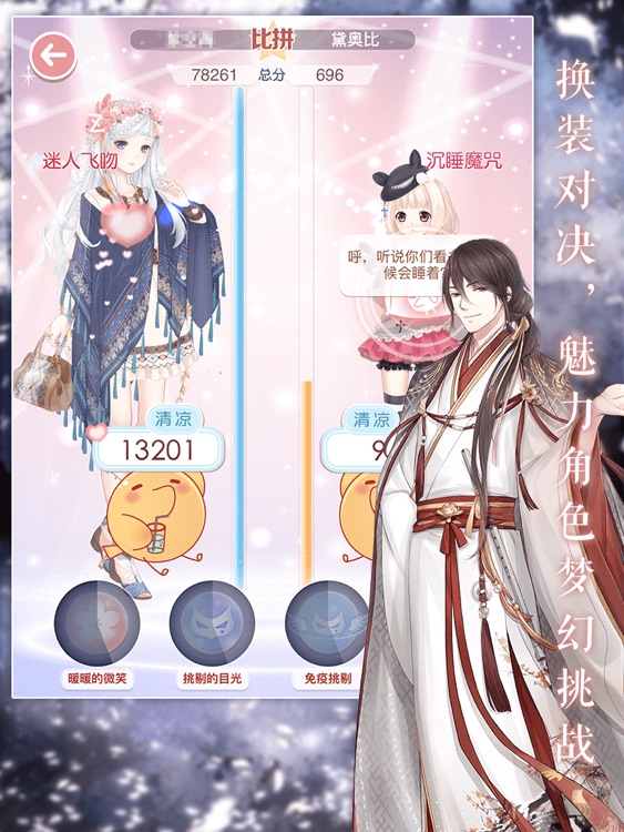 奇迹暖暖HD screenshot-3