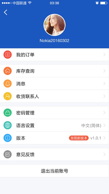 如意 for Nokia