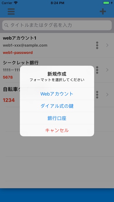 パスメモ（パスワード管理アプリ） screenshot 2