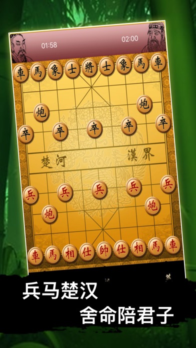 中国象棋 - 象棋 游戏 单机版 screenshot 2