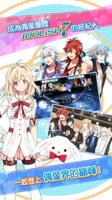 IDOLiSH7-偶像星願-のおすすめ画像2