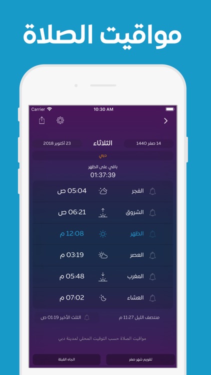Athkar - أذكار
