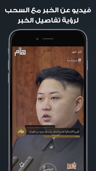 هام haam - اخبار العالم ، عاجل screenshot 3
