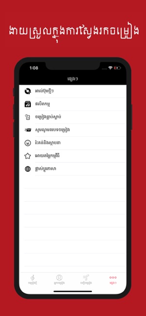Khmer Song Mix(圖3)-速報App