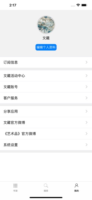 《艺术品》杂志(圖5)-速報App