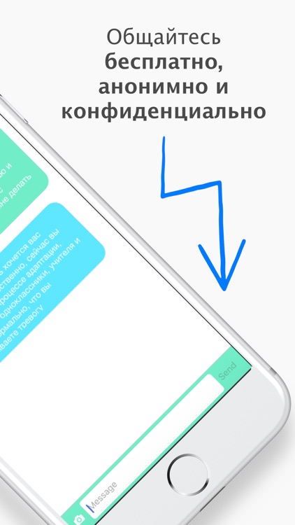 Soyle- чат с психологом screenshot-3