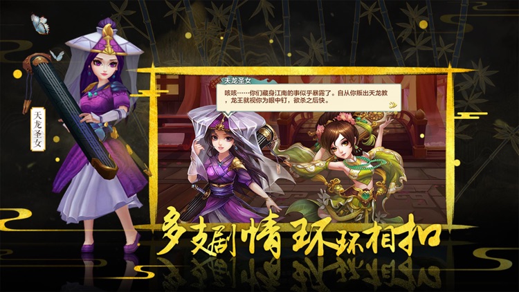 侠客风云传online-武侠策略卡牌手游 screenshot-4