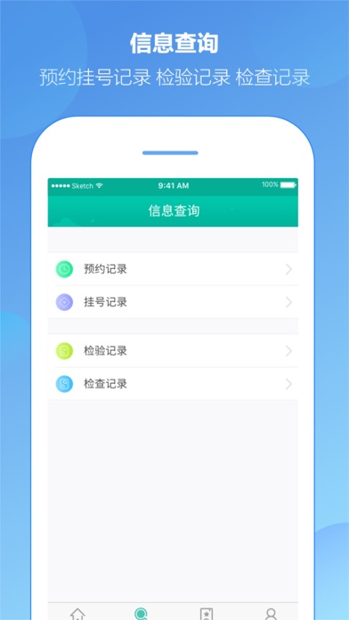 邵阳市一 screenshot 3