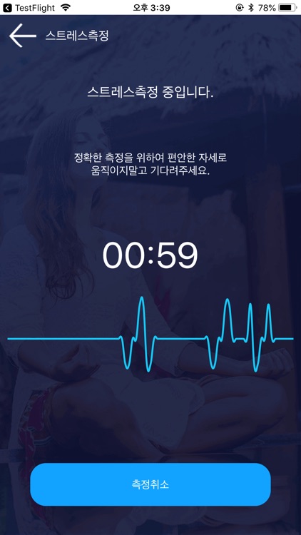 마음 talk talk screenshot-4