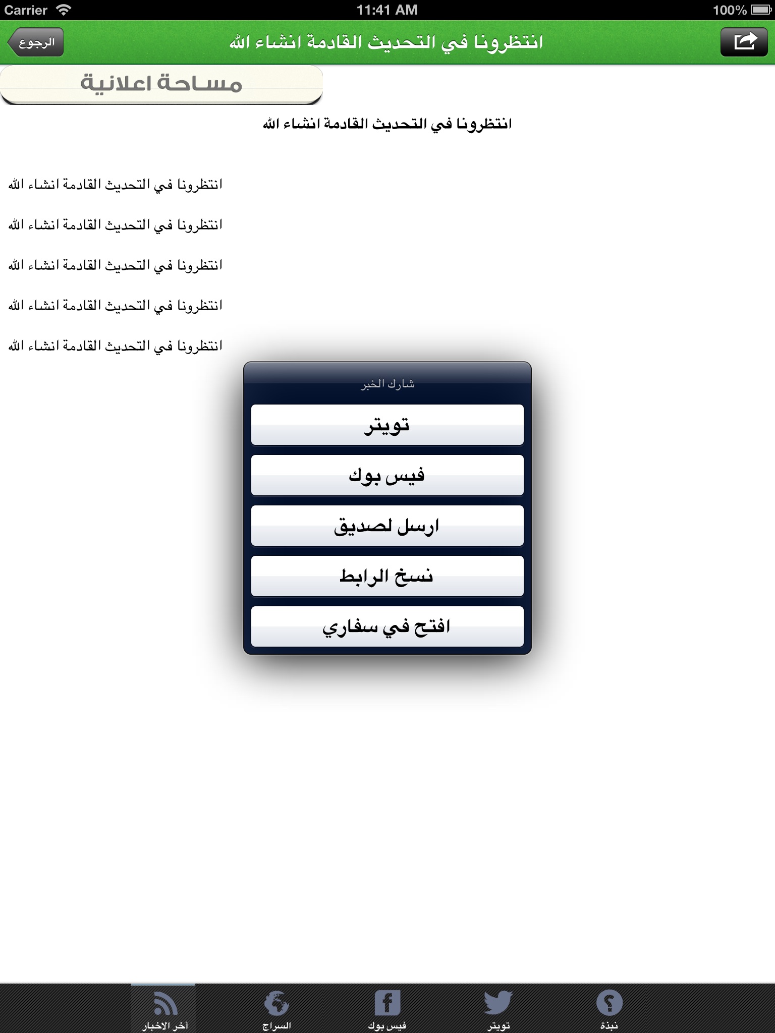 .السراج screenshot 3