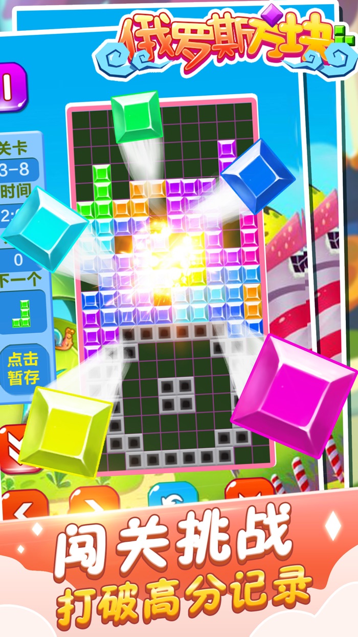 游戏-方块消消乐单机游戏