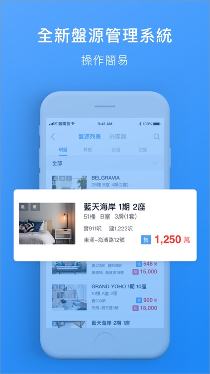 APS101 - 佣金全收 自主無憂