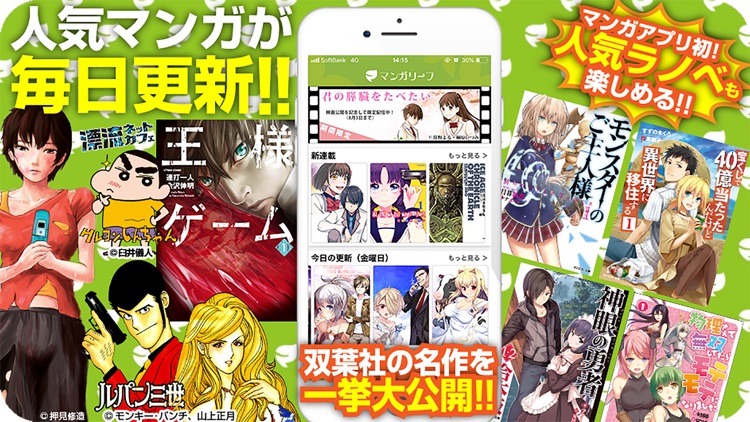 マンガリーフ 人気漫画やアニメ作品を毎日更新
