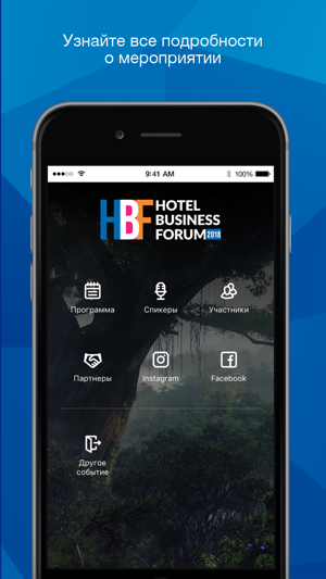 Hotel Business Forum(圖2)-速報App