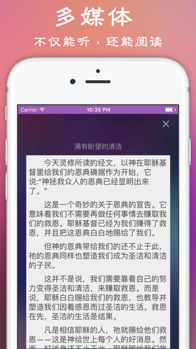 How to cancel & delete YanRadio - 全球华人福音电台收音机 from iphone & ipad 3