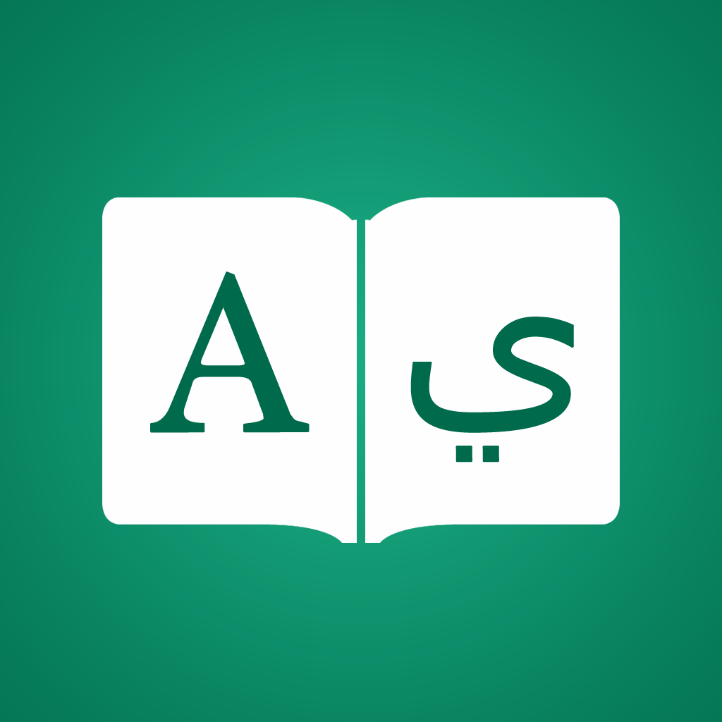 Arabic Dictionary Elite App Icon