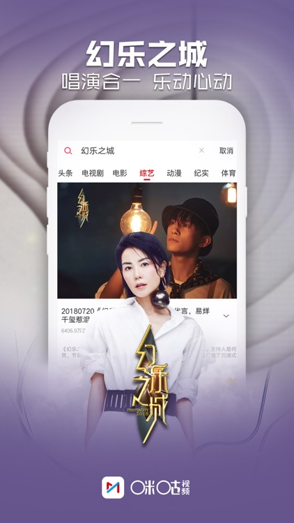 咪咕视频-中超英超足球高清电视直播 screenshot-7