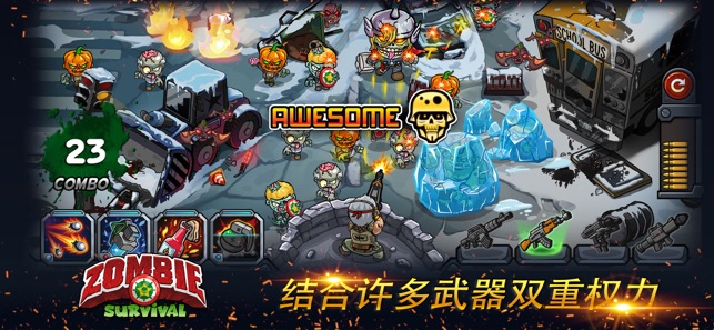 Zombie Survival: Game of Dead(圖4)-速報App