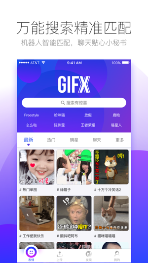 GIFX - GIF Maker,動感GIF照片製作(圖1)-速報App