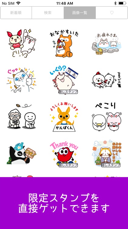 スタンプバンク