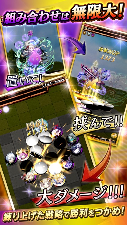逆転オセロニア screenshot-4