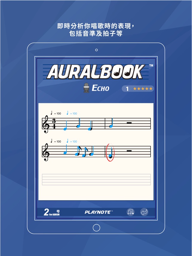 AURALBOOK (ABRSM英國皇家音樂學院第二級)HD(圖6)-速報App