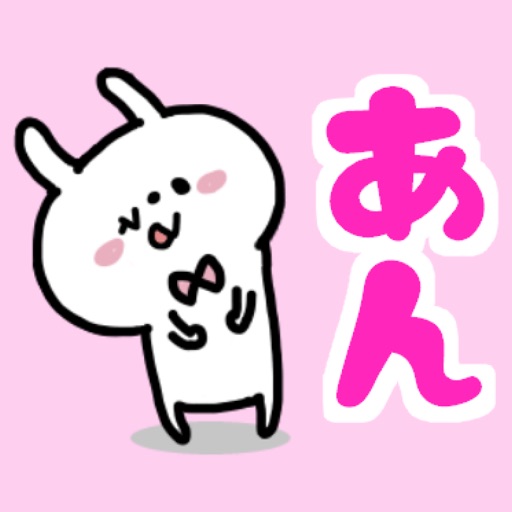 An-chan Sticker