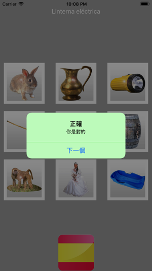 Foreign Words Puzzle(圖5)-速報App