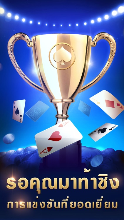 ไพ่เท็กซัสTexasPoker screenshot-4