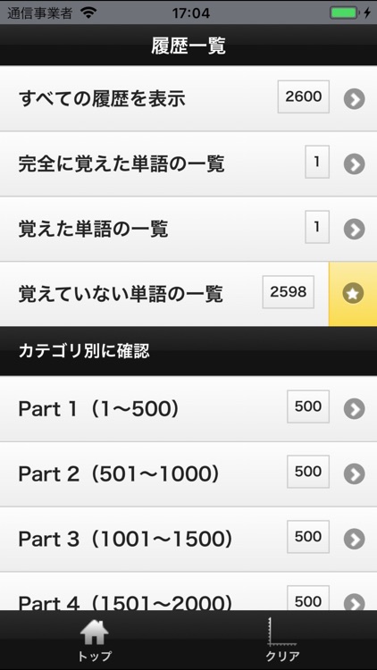 COCET 2600 screenshot-3