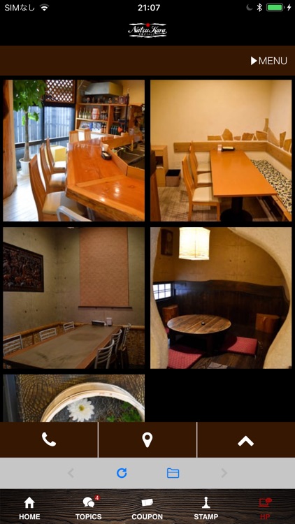 Natsu Kara（ナツカラ） screenshot-5