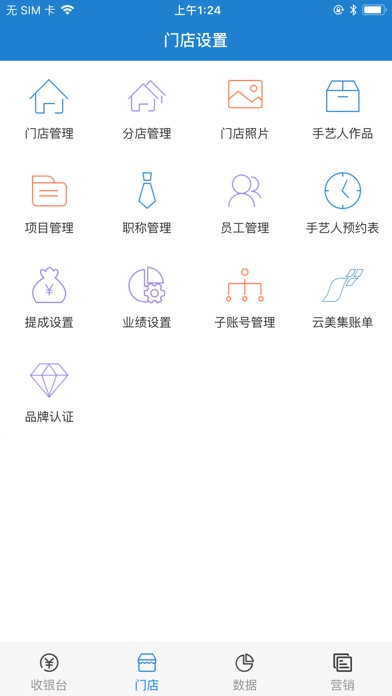 云美集 screenshot 3